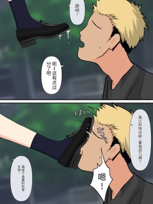 [顔印象零] あなたの居場所は足の下 [中国翻訳]_041