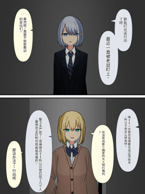 [顔印象零] あなたの居場所は足の下 [中国翻訳]_064