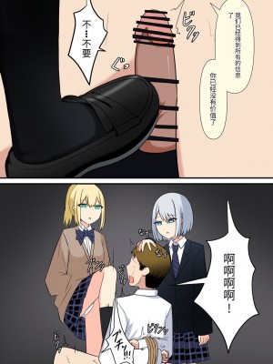 [顔印象零] あなたの居場所は足の下 [中国翻訳]_075