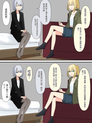 [顔印象零] あなたの居場所は足の下 [中国翻訳]_016