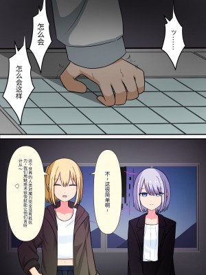 [顔印象零] あなたの居場所は足の下 [中国翻訳]_084
