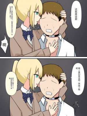 [顔印象零] あなたの居場所は足の下 [中国翻訳]_070