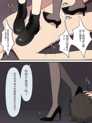 [顔印象零] あなたの居場所は足の下 [中国翻訳]_102