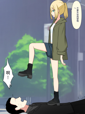 [顔印象零] あなたの居場所は足の下 [中国翻訳]_009