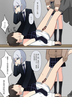 [顔印象零] あなたの居場所は足の下 [中国翻訳]_050