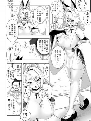 [窓際亭北館] 神サマ狐 夕狐さんとの濡事神事_05