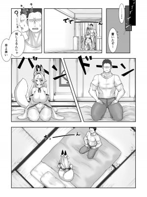 [窓際亭北館] 神サマ狐 夕狐さんとの濡事神事_08