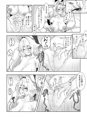 [窓際亭北館] 神サマ狐 夕狐さんとの濡事神事_11