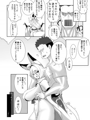 [窓際亭北館] 神サマ狐 夕狐さんとの濡事神事_07