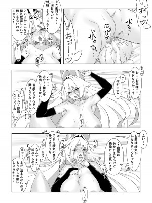 [窓際亭北館] 神サマ狐 夕狐さんとの濡事神事_27