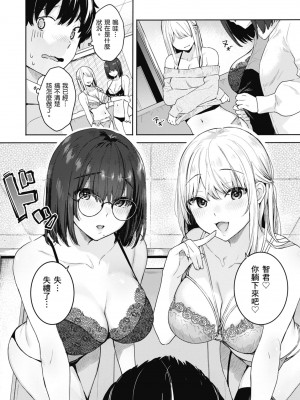 [ベコ太郎] あおのままで｜停留在青澀一刻 [林承羽] [無修正] [DL版]_086