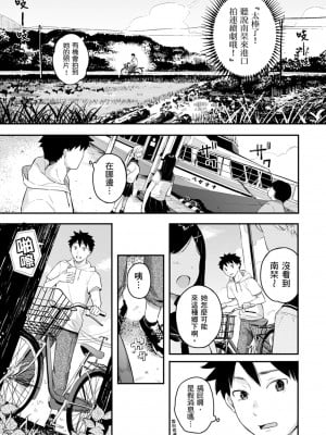 [ベコ太郎] あおのままで｜停留在青澀一刻 [林承羽] [無修正] [DL版]_005
