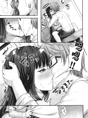 (C103) [チサキッス (枠田ちさき)] リオ会長の心と身体をほぐす秘密のマッサージ (ブルーアーカイブ) [中国翻訳]_12