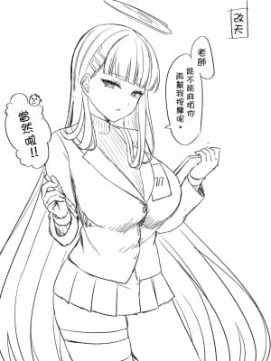 (C103) [チサキッス (枠田ちさき)] リオ会長の心と身体をほぐす秘密のマッサージ (ブルーアーカイブ) [中国翻訳]_28