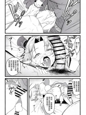 (C102) [Strange hatching (赤口)] キュアウィング 対 催眠おじさん (ひろがるスカイ!プリキュア) [逃亡者×真不可视汉化组]_18