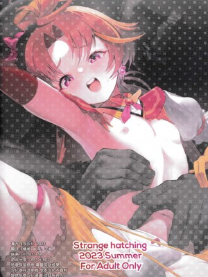 (C102) [Strange hatching (赤口)] キュアウィング 対 催眠おじさん (ひろがるスカイ!プリキュア) [逃亡者×真不可视汉化组]_24