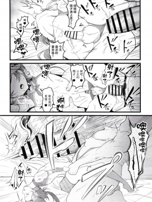 (C102) [Strange hatching (赤口)] キュアウィング 対 催眠おじさん (ひろがるスカイ!プリキュア) [逃亡者×真不可视汉化组]_21