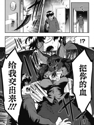 [さんじろ] あいうぉんチュー! (COMIC 外楽 Vol.17) [肉包汉化组]_04