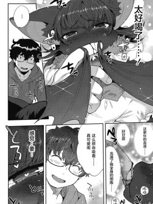 [さんじろ] あいうぉんチュー! (COMIC 外楽 Vol.17) [肉包汉化组]_10
