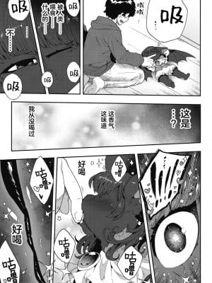 [さんじろ] あいうぉんチュー! (COMIC 外楽 Vol.17) [肉包汉化组]_09
