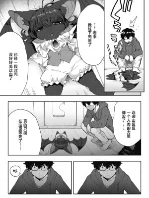 [さんじろ] あいうぉんチュー! (COMIC 外楽 Vol.17) [肉包汉化组]_07