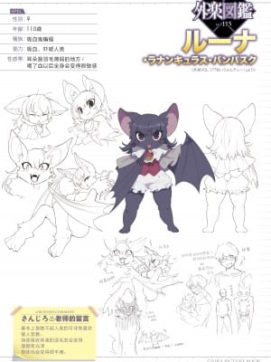 [さんじろ] あいうぉんチュー! (COMIC 外楽 Vol.17) [肉包汉化组]_01