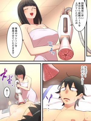 [うず企画] 無限搾精バイト 〜怪しい高額バイトに応募したら拘束搾精地獄だった話〜_45