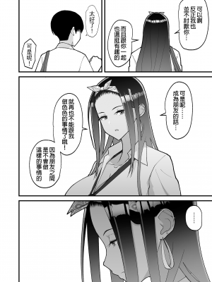 [はらぺこ定食 (すえゆう)] オタクに優しいギャルとイチャラブする話_ 對宅宅很溫柔的辣妹甜蜜愛愛物語  1+前日谈+2 [中文] [無修正]_051