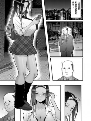 [はらぺこ定食 (すえゆう)] オタクに優しいギャルとイチャラブする話_ 對宅宅很溫柔的辣妹甜蜜愛愛物語  1+前日谈+2 [中文] [無修正]_060