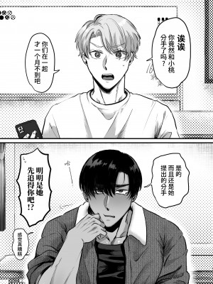[おにく帝國 (ポ・メ・淳太郎)] エスカレート～ くすぐったがり克服治療に付き合ってもらうだけのハズが、感じすぎ焦らされセックスで連続アクメする話～[中国翻訳] [無修正]_004