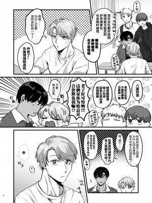 [おにく帝國 (ポ・メ・淳太郎)] エスカレート～ くすぐったがり克服治療に付き合ってもらうだけのハズが、感じすぎ焦らされセックスで連続アクメする話～[中国翻訳] [無修正]_005