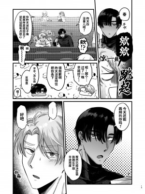 [おにく帝國 (ポ・メ・淳太郎)] エスカレート～ くすぐったがり克服治療に付き合ってもらうだけのハズが、感じすぎ焦らされセックスで連続アクメする話～[中国翻訳] [無修正]_016
