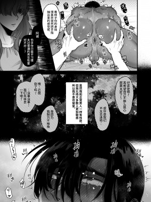 [おにく帝國 (ポ・メ・淳太郎)] エスカレート～ くすぐったがり克服治療に付き合ってもらうだけのハズが、感じすぎ焦らされセックスで連続アクメする話～[中国翻訳] [無修正]_032