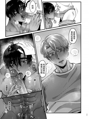 [おにく帝國 (ポ・メ・淳太郎)] エスカレート～ くすぐったがり克服治療に付き合ってもらうだけのハズが、感じすぎ焦らされセックスで連続アクメする話～[中国翻訳] [無修正]_040