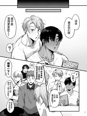 [おにく帝國 (ポ・メ・淳太郎)] エスカレート～ くすぐったがり克服治療に付き合ってもらうだけのハズが、感じすぎ焦らされセックスで連続アクメする話～[中国翻訳] [無修正]_046