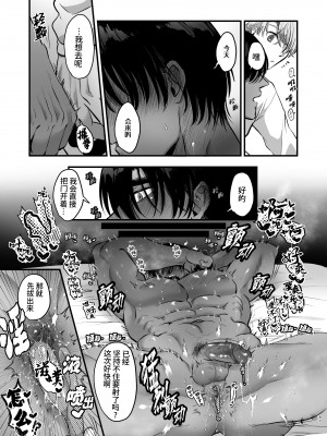 [おにく帝國 (ポ・メ・淳太郎)] エスカレート～ くすぐったがり克服治療に付き合ってもらうだけのハズが、感じすぎ焦らされセックスで連続アクメする話～[中国翻訳] [無修正]_048