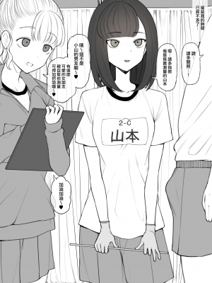 [テラスMC] ペニスのデカさですべてが決まる世界で粗チンの僕が奇跡的に手に入れた彼女は当然のようにデカチンに寝取られて終わる (オリジナル) [無邪気漢化組][MJK-24-T3011]_MJK-24-T3011-002