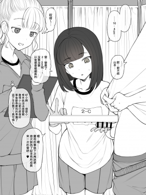 [テラスMC] ペニスのデカさですべてが決まる世界で粗チンの僕が奇跡的に手に入れた彼女は当然のようにデカチンに寝取られて終わる (オリジナル) [無邪気漢化組][MJK-24-T3011]_MJK-24-T3011-003