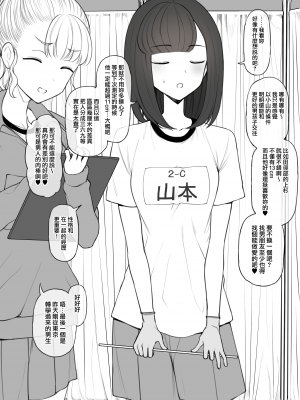 [テラスMC] ペニスのデカさですべてが決まる世界で粗チンの僕が奇跡的に手に入れた彼女は当然のようにデカチンに寝取られて終わる (オリジナル) [無邪気漢化組][MJK-24-T3011]_MJK-24-T3011-004