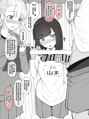 [テラスMC] ペニスのデカさですべてが決まる世界で粗チンの僕が奇跡的に手に入れた彼女は当然のようにデカチンに寝取られて終わる (オリジナル) [無邪気漢化組][MJK-24-T3011]_MJK-24-T3011-007