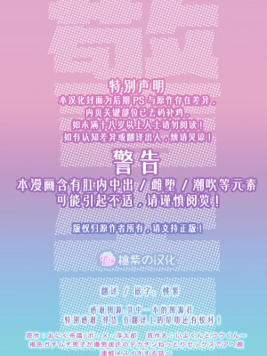 [おにく帝國 (ポ・メ・淳太郎)] いよくんとコウくん ～褐色ガチムチ男子が優男彼氏のデカチンねっとりセックスでアへ顔連続メスイキする話～ [中国翻訳] [無修正]_002