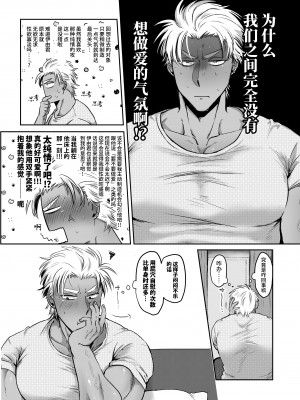 [おにく帝國 (ポ・メ・淳太郎)] いよくんとコウくん ～褐色ガチムチ男子が優男彼氏のデカチンねっとりセックスでアへ顔連続メスイキする話～ [中国翻訳] [無修正]_004