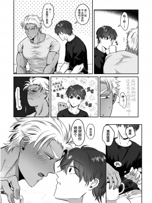 [おにく帝國 (ポ・メ・淳太郎)] いよくんとコウくん ～褐色ガチムチ男子が優男彼氏のデカチンねっとりセックスでアへ顔連続メスイキする話～ [中国翻訳] [無修正]_006