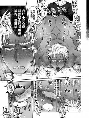 [おにく帝國 (ポ・メ・淳太郎)] いよくんとコウくん ～褐色ガチムチ男子が優男彼氏のデカチンねっとりセックスでアへ顔連続メスイキする話～ [中国翻訳] [無修正]_011
