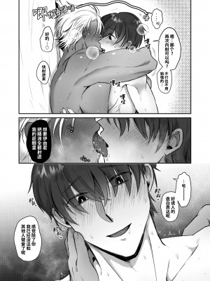 [おにく帝國 (ポ・メ・淳太郎)] いよくんとコウくん ～褐色ガチムチ男子が優男彼氏のデカチンねっとりセックスでアへ顔連続メスイキする話～ [中国翻訳] [無修正]_028