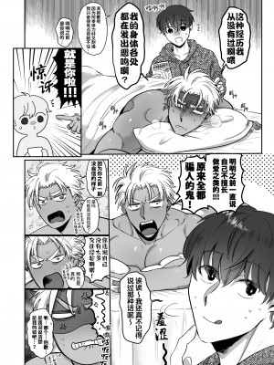 [おにく帝國 (ポ・メ・淳太郎)] いよくんとコウくん ～褐色ガチムチ男子が優男彼氏のデカチンねっとりセックスでアへ顔連続メスイキする話～ [中国翻訳] [無修正]_032