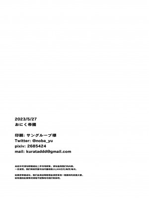 [おにく帝國 (ポ・メ・淳太郎)] いよくんとコウくん ～褐色ガチムチ男子が優男彼氏のデカチンねっとりセックスでアへ顔連続メスイキする話～ [中国翻訳] [無修正]_037
