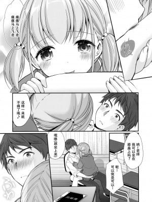 [いもむや本舗 - Singleton (あずまゆき)] 過ちは秘事のはじまり 1-7合集 [ggcity个人汉化]_110