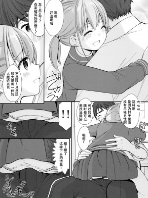 [いもむや本舗 - Singleton (あずまゆき)] 過ちは秘事のはじまり 1-7合集 [ggcity个人汉化]_111