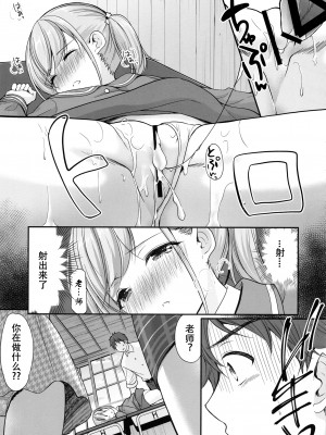 [いもむや本舗 - Singleton (あずまゆき)] 過ちは秘事のはじまり 1-7合集 [ggcity个人汉化]_117